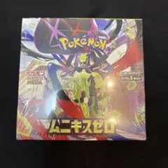2026年最新】ムニキスゼロ BOXの人気アイテム - メルカリ