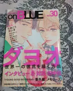 on BLUE vol.30 ダヨオ特集