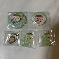 くりまんじゅう　缶バッジ　アクリルチャーム　ちいかわ　超まじかる