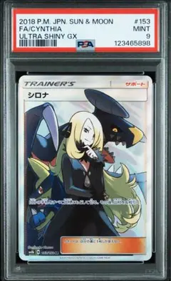2025年最新】シロナ ポケモンカード srの人気アイテム - メルカリ