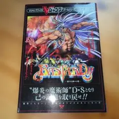 BASTARD!! 虚ろなる神々の器 　Vジャンプブックス　10R7
