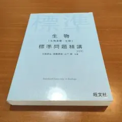 駿台の最新朝霞先生の生物特別講義記述問題への分析と改善フルセット　鉄緑会　河合塾 Amazon.co.jp: 駿台 テキスト 生物 朝霞靖俊 記述問題対策 生物