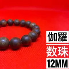 2025年最新】伽羅ブレスレットの人気アイテム - メルカリ