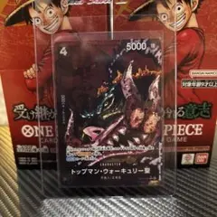 ワンピースカード　受け継がれる意志 トップマン・ウォーキュリー 聖