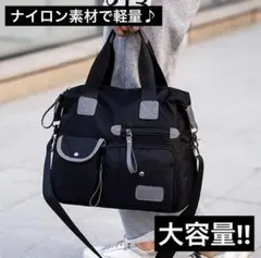 2way トート ショルダー マザーズバッグ ブラック 軽量 大容量