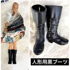バービーケン人形用黒ブーツ