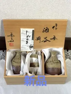 2025年最新】信楽焼ぐい呑の人気アイテム - メルカリ