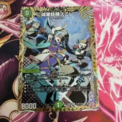 誠実妖精スミレ　シークレット　シク