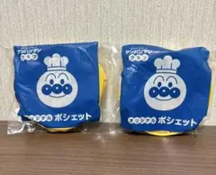 アンパンマンクラブ ポシェット 数量限定 2個セット ガスト すかいらーく 新品