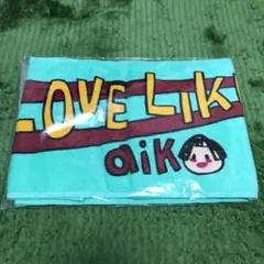 2025年最新】aikoタオルの人気アイテム - メルカリ