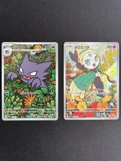 ポケモンカード　ゴーストAR メロエッタAR 2枚セット