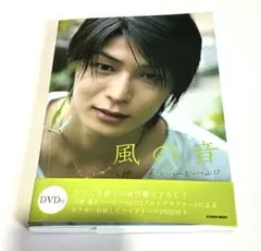 風の音 八神蓮 写真集 DVD付き