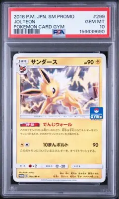 2026年最新】サンダースV psa10の人気アイテム - メルカリ