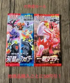 ポケモンカード 未開封 パック 絶版 2パックセット ⑥⑥