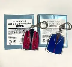 Kis-My-Ft2 キスマイ 衣装展 キーホルダー 藤ヶ谷太輔 2個セット