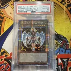 2026年最新】デュナミスヴァルキリア psa10の人気アイテム - メルカリ