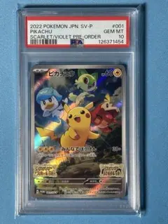 【PSA10】 ピカチュウ 001/sv-p スカバイプロモ　みんなでぼうけん