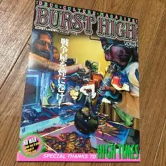 2025年最新】バーストハイ 雑誌の人気アイテム - メルカリ