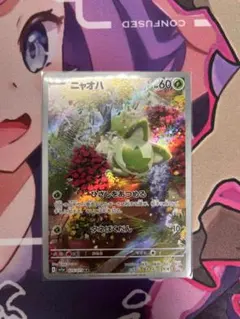 2025年最新】ニャオハarの人気アイテム - メルカリ