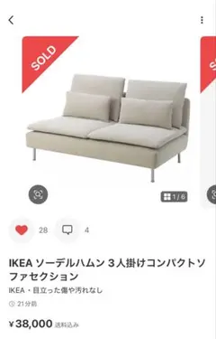 IKEA SÖDERHAMN　ソーデルハムン コンパクト SÖDERHAMN ソーデルハムン 3人掛けコンパクトソファ オープンエンド