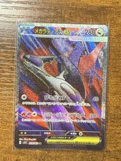 メガラティアスEXとポケモンカードセット