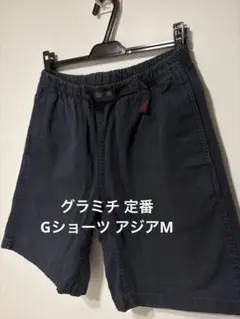 USA製】90s グラミチ ショーツ 黒 L ヴィンテージ フェード感抜群