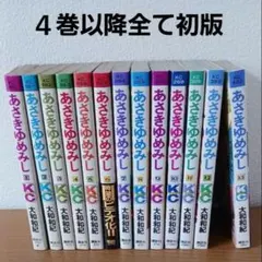 あさきゆめみし 初版全巻セット - メルカリ