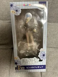葬送のフリーレン ヒンメルフィギュア