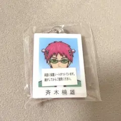 斉木楠雄のΨ難 証明写真風アクリルキーホルダー ガチャのサムネイル