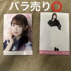 乃木坂46 阪口珠美　生写真 真夏の全国ツアー2023