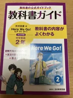 2026年最新】Here we go 英語の人気アイテム - メルカリ