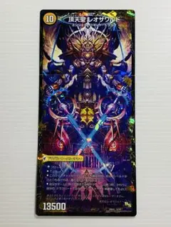 デュエルマスターズ 頂天聖レオザワルト DMX18 6a/50