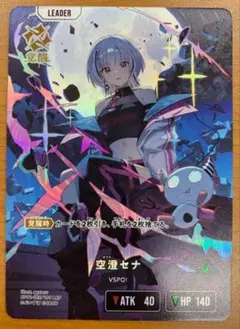 空澄セナLRP クロスタ 空澄セナ | Xross Stars | クロススターズ