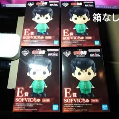 一番くじ 幽遊白書 E賞 SOFVICちゅ 4体コンプリートセット