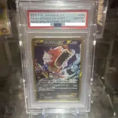 最安値　ギャラドスex ur PSA10 xy 最安値 ギャラドスex ur PSA10 xy