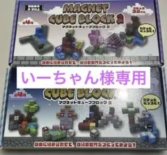 いーちゃん様専用ページ