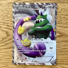 ポケモンカードゲーム BW1 054/053 トルネロス (SR スーパーレア