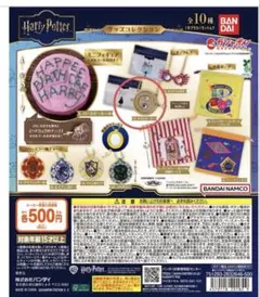 ハリー・ポッター タイムターナー ネックレス　ガチャ