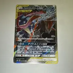 ゲッコウガ&ゾロアークGX RR サン&ムーン 強化拡張パック ナイト