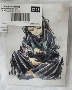鬼滅の刃 時透無一郎 C賞 アクリルスタンド WEBSHOPくじ 全幕間