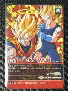 ドラゴンボールZ データカードダス ギリギリ限界パワー - メルカリ