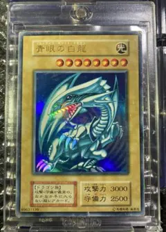⭐︎コレ整理⭐︎遊戯王 青眼の白龍 ブルーアイズ 初期ブル スターター ② ⭐︎コレ整理⭐︎遊戯王 青眼の白龍 ブルーアイズ 初期ブル スターター