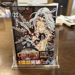 【初版】鬼滅の刃 1巻 鬼滅の刃 1 | 吾峠 呼世晴 |本 | 通販 | Amazon