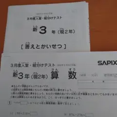 2025年最新】組み分けテストの人気アイテム - メルカリ