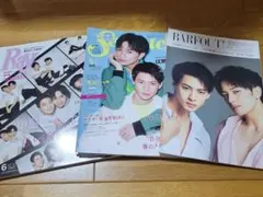 中島健人 平野紫耀 表紙 雑誌 3冊セット