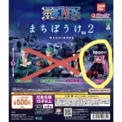 ワンピース　まちぼうけ2 ペローナ