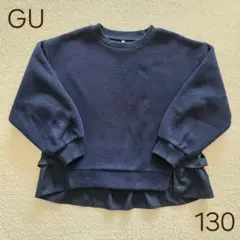 GU　キッズ　トレーナー　裏起毛　トップス　長袖　ネイビー　130