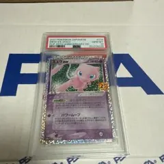 2026年最新】ミュウ25th プロモ psa10の人気アイテム - メルカリ