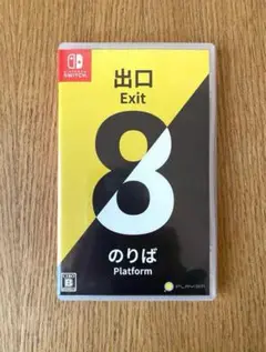 Switch 8番出口・8番のりば