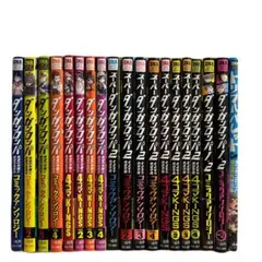 全初版] ダンガンロンパ アンソロジー 関連本 19冊セット 一部帯